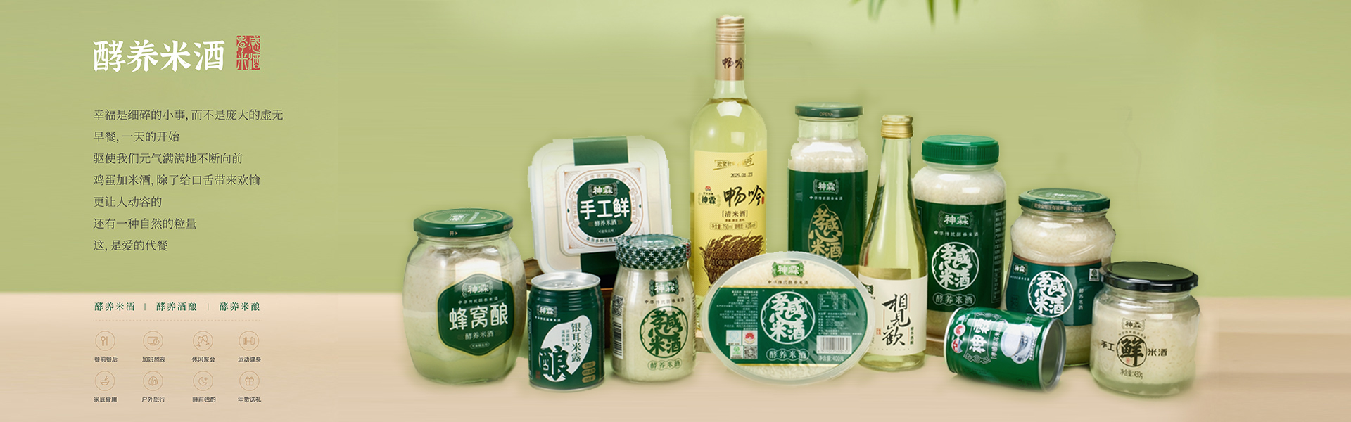 孝感麻糖米酒厂