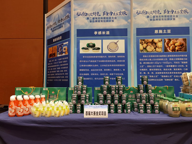 孝感麻糖米酒有限责任公司