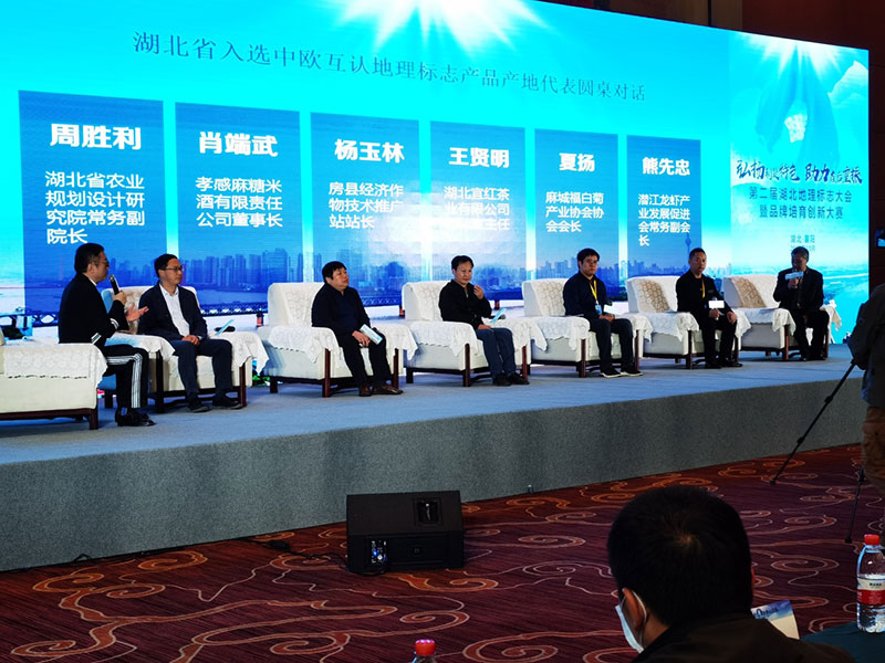 孝感麻糖米酒有限责任公司