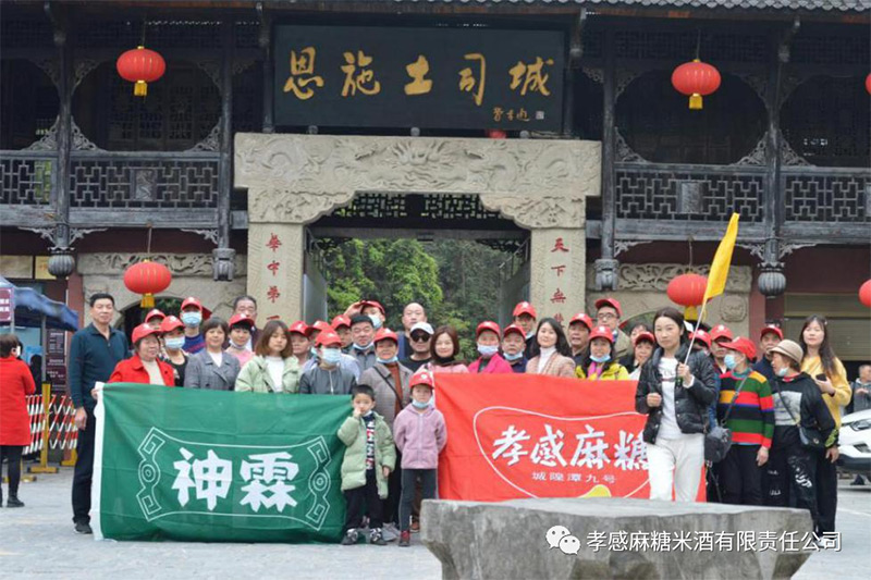 孝感麻糖米酒