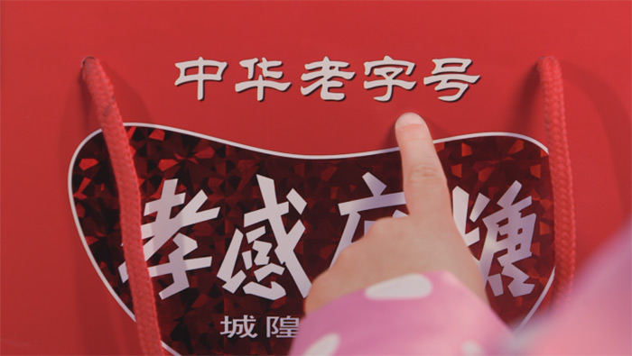 孝感麻糖米酒有限责任公司