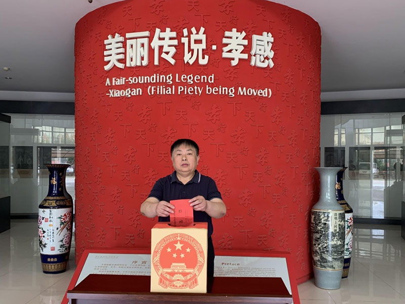 孝感麻糖米酒有限责任公司 圆满完成孝南区第七届人大代表选举工作