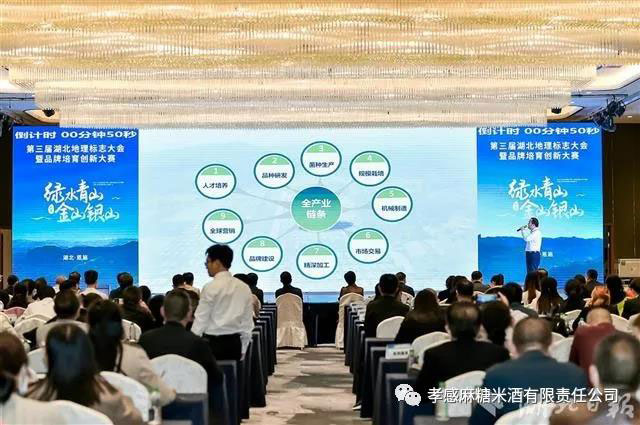 孝感麻糖”荣获第三届湖北地理标志金奖 孝感神霖米酒