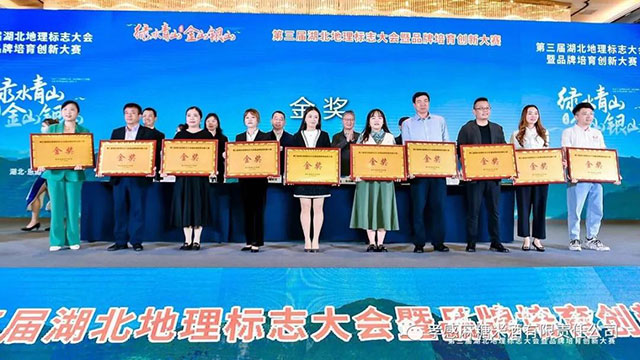 孝感麻糖”荣获第三届湖北地理标志金奖 孝感神霖米酒