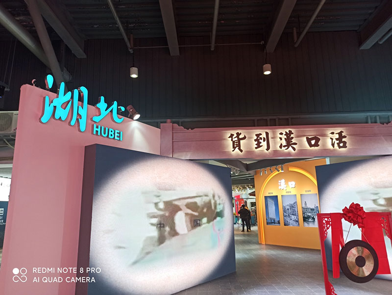 孝感麻糖米酒厂