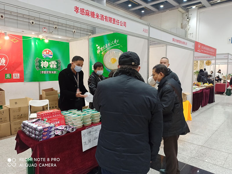 孝感麻糖米酒有限责任公司