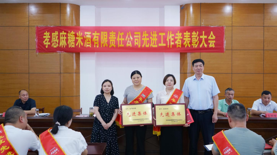先进工作者表彰.png